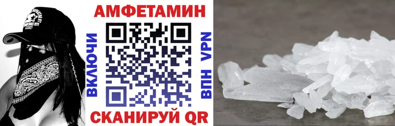 Амфетамин 97%  где купить наркотик  Новоалександровск 
