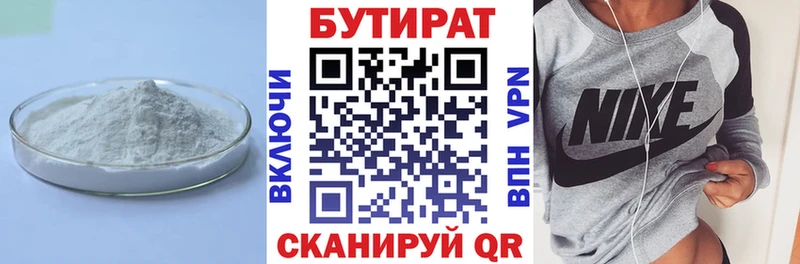 где найти наркотики  Новоалександровск  БУТИРАТ буратино 