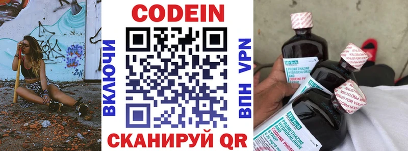 закладка  Новоалександровск  Кодеин напиток Lean (лин) 