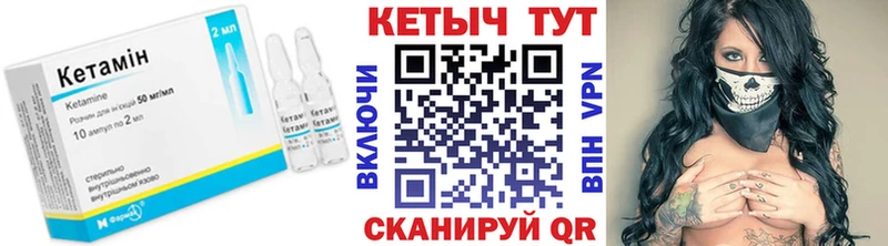 Кетамин VHQ купить закладку Новоалександровск