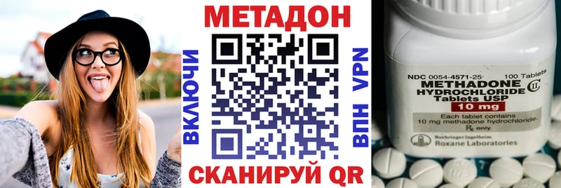 Метадон кристалл  Новоалександровск 