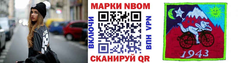 Марки 25I-NBOMe 1,8мг  Новоалександровск 